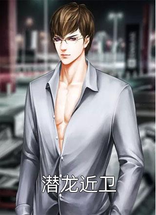 沈贵妃专宠记小说（沈贵妃专宠记小说小说男主角名字）