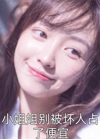 沈从安叶清清全文免费阅读（沈从安叶清清全文免费阅读小说角色名字）