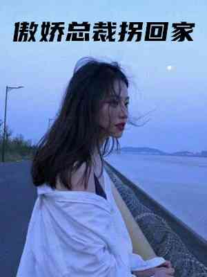 神医弃妃是王炸（今日推荐分析神医弃妃是王炸小说男主角名字）