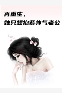 神医狂妃战神王爷不要跑（神医狂妃战神王爷不要跑）