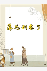 神医狂妃妖孽世子请结招（有谁知道神医狂妃妖孽世子请结招小说家的作者是谁）