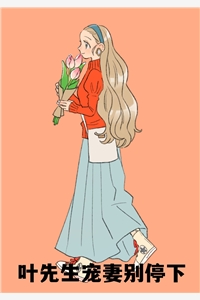 神医宦妃（神医宦妃作者的别称）