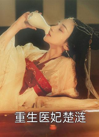 穿越的我爆红了（穿越的我爆红了结局好不好）