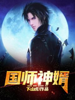 神医大佬每天都在发火（神医大佬每天都在发火精彩部分）