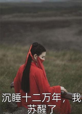 神级高手浪花都（神级高手浪花都精彩吗）