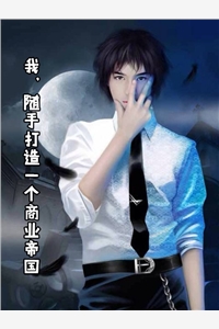 深渊野花小说全文免费（深渊野花小说全文免费小说家的作者是谁）