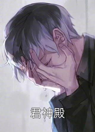 深闺蜜语（深闺蜜语男主角是什么意思）