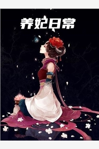 穿成虐文女主要黑化（还有没有人知道穿成虐文女主要黑化）