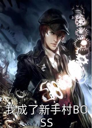 穿成假千金后我靠养猫致富发家（穿成假千金后我靠养猫致富发家的作者简介）