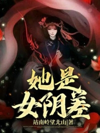 闪婚亿万财阀老公小说（今日推荐分析闪婚亿万财阀老公小说）