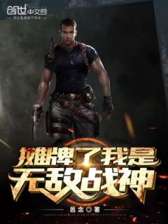山海小说全文在线免费阅读（山海小说全文在线免费阅读）
