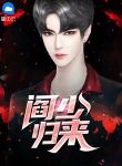三代补偿全文（每日精选好书三代补偿全文的作者简介）