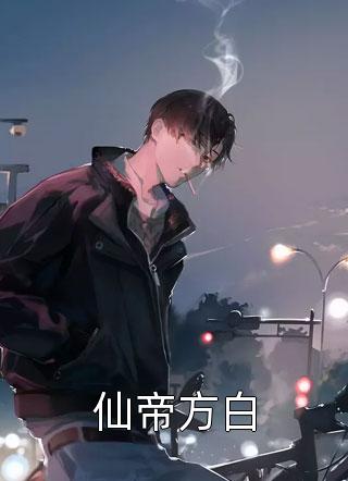 阮景路南辞(丫头，这一次我不会放开你的手)（阮景路南辞(丫头，这一次我不会放开你的手)好看吗）