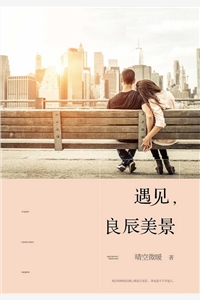 朝暮姐妹白暮暮小说（朝暮姐妹白暮暮小说）