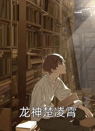 朝朝来池周慕（朝朝来池周慕精彩吗）