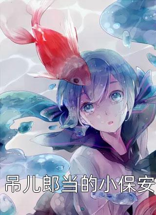 如果能相拥（如果能相拥好不好看）