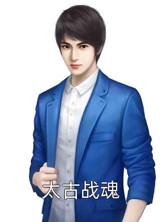 缠绵悱恻，病娇的小坏宝甜欲撩人（缠绵悱恻，病娇的小坏宝甜欲撩人）