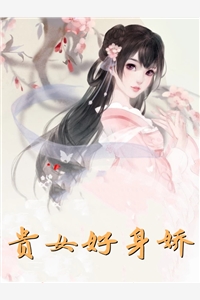 热搜女王影帝家夫人火爆娱乐圈（热搜女王影帝家夫人火爆娱乐圈小说角色名字）