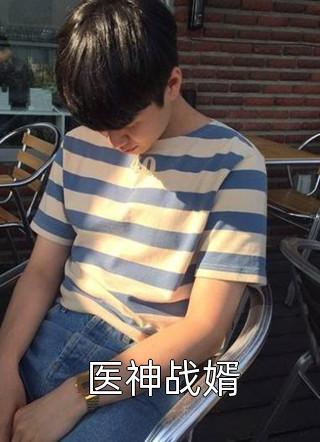 岑禾颜洛宸全文免费阅读（岑禾颜洛宸全文免费阅读怎样的结局）
