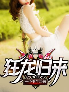 全神复苏全文免费阅读（全神复苏全文免费阅读大结局剧情介绍）