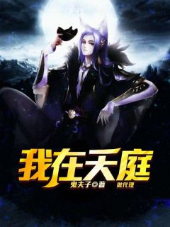 残疾大佬的穿书小娇妻（残疾大佬的穿书小娇妻的作者简介）