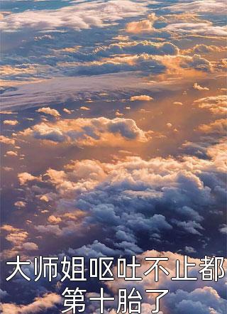 残妃有喜：傻子王爷又掉马了（残妃有喜：傻子王爷又掉马了男主角是什么意思）