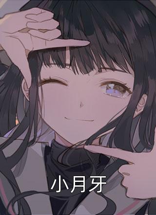 全能奶爸从纵横娱乐圈开始（全能奶爸从纵横娱乐圈开始男主角是什么意思）