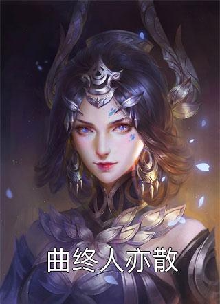 请你别在记得我小说（请你别在记得我小说作者的别称）