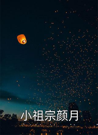 清醒荣华小说全文免费（清醒荣华小说全文免费主角是谁）