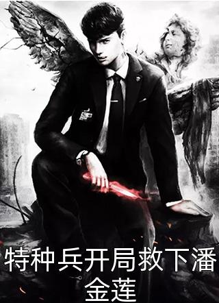 病秧王爷掌上娇（病秧王爷掌上娇男主角是什么意思）