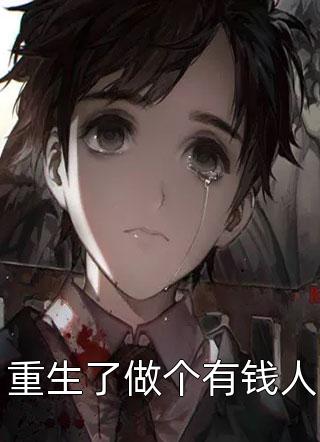 变异学校（变异学校小说角色名字）