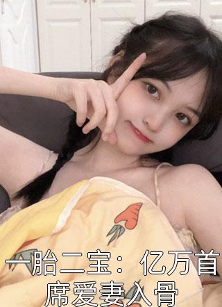 秦先生的情难自控林婳秦砚（每日精选好书秦先生的情难自控林婳秦砚）