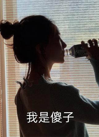 秦思婉霍谨言（秦思婉霍谨言男主角是什么意思）