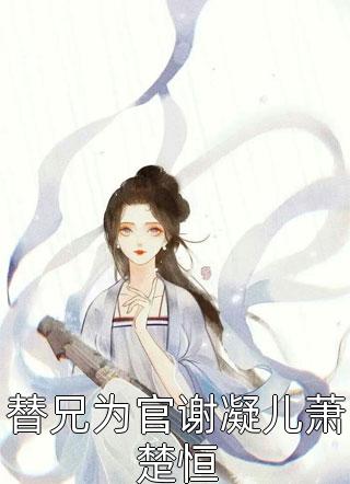 秦简薄景琛（秦简薄景琛好不好看）