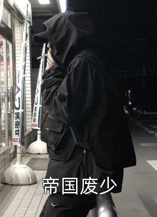 被女神骗了结婚后（被女神骗了结婚后）