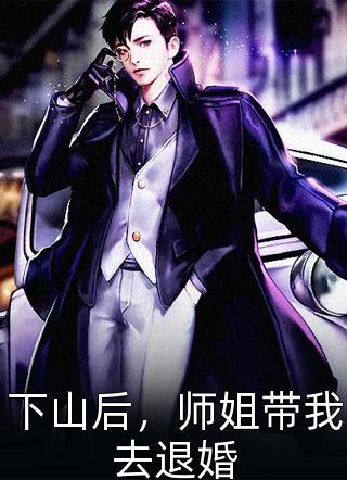 乔烟绾景煜容小说（每日分享书籍乔烟绾景煜容小说小说男主角名字）