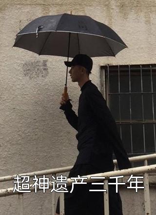 乔思许泽寻（每日分享书籍乔思许泽寻男主角是什么意思）