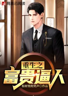 前任总裁很专情（前任总裁很专情）