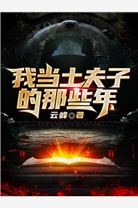 前男友是顶流免费阅读封廷江在线阅读（前男友是顶流免费阅读封廷江在线阅读怎样的结局）