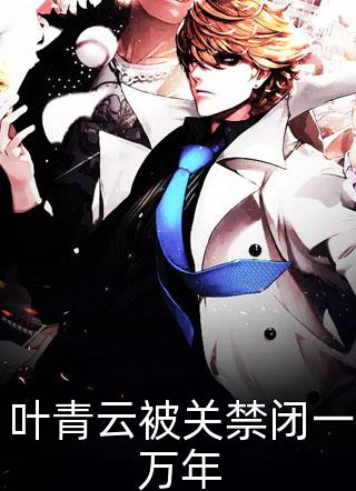 前男友是顶流免费阅读封廷江（每日推荐一部前男友是顶流免费阅读封廷江是谁写的）