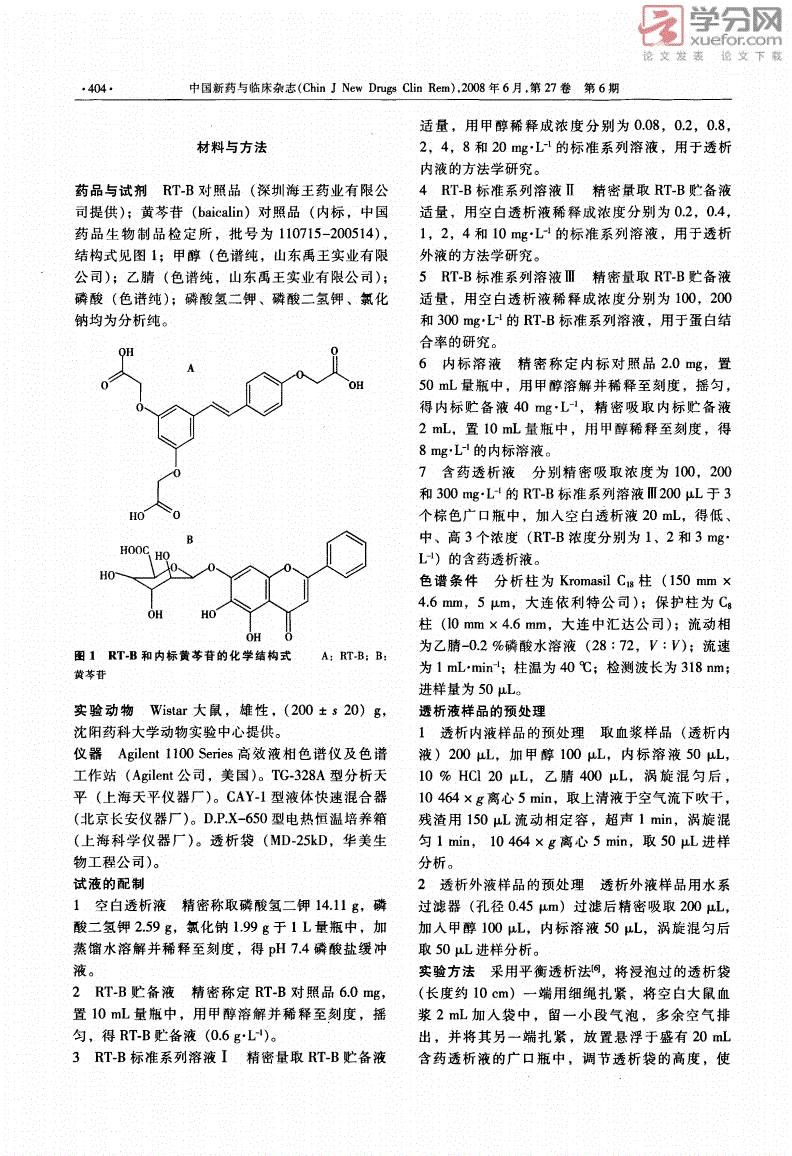 血浆蛋白结合率99%_牛血浆低丰度蛋白_lac阻遏蛋白结合