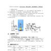 一种高闪点低沸点含油污泥萃取剂技术实现步骤摘要