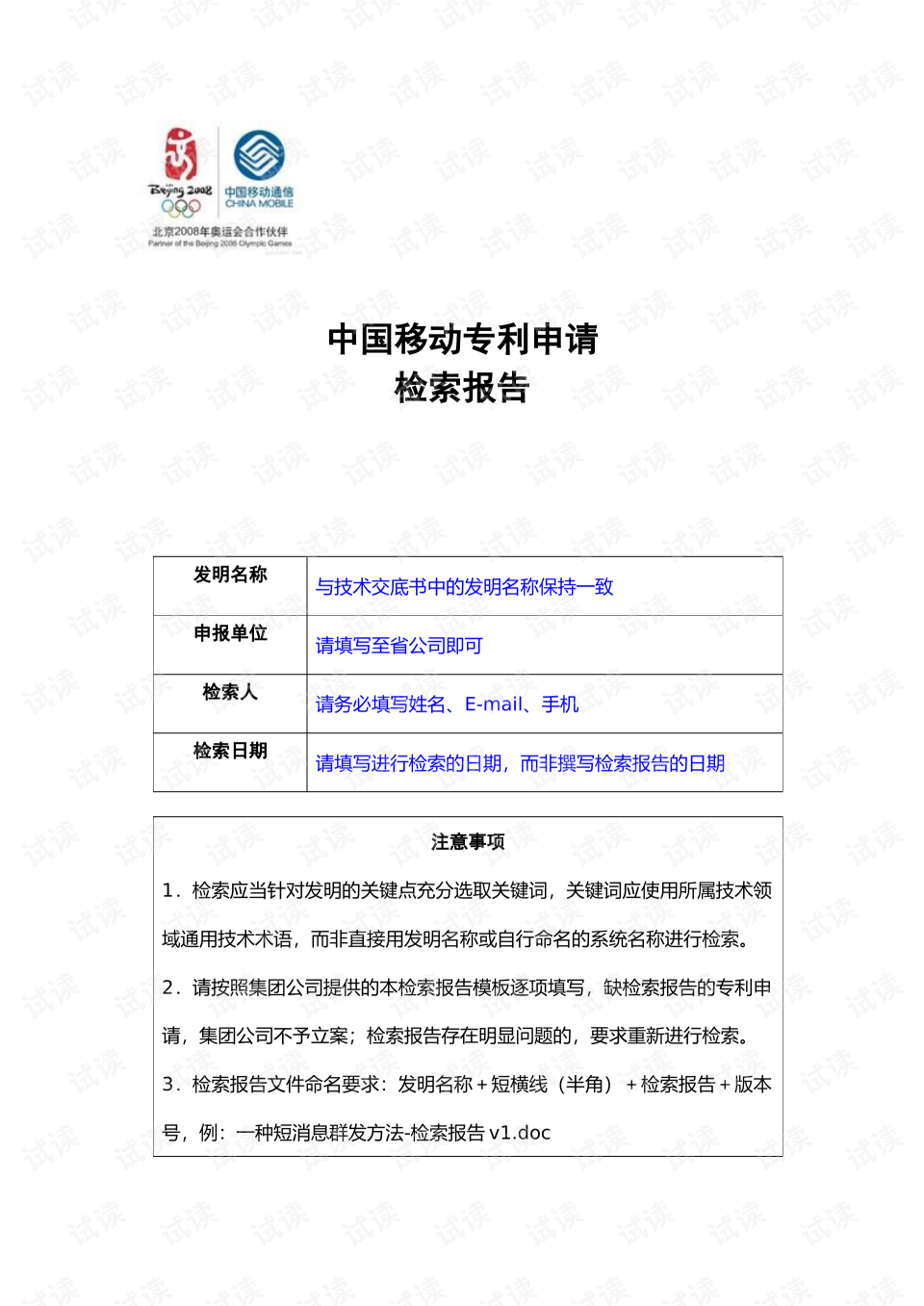 欧洲专利局检索式_cnki中国知网检索功能 一框式检索 高级检索_百度检索的检索式