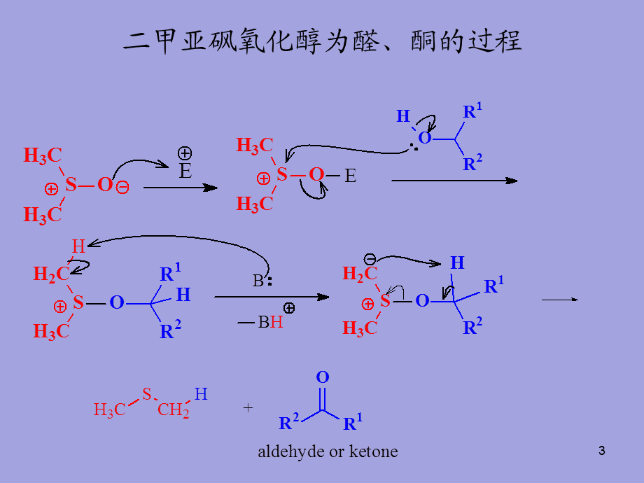 醇羟基中氢的组成与组成相同的水不能通过蒸馏方法