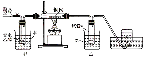 乙醇催化氧化制备乙醛_乙醇氧化制备乙醛_无水乙醇的制备产率