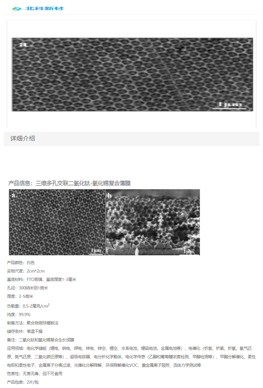 氧化铟锡(ito)_氧化铟锡ito lcd_氧化铟锡价格