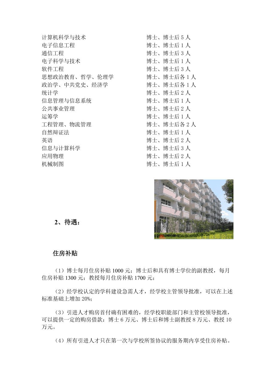 有限股份责任公司_上海电力股份有限公司校园招聘_上海格蒂电力科技股份有限公司