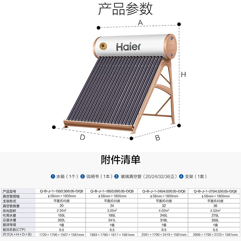 太阳把什么雨藏了起来_疯狂猜成语雨太阳箭头_太阳雨太阳能价格表