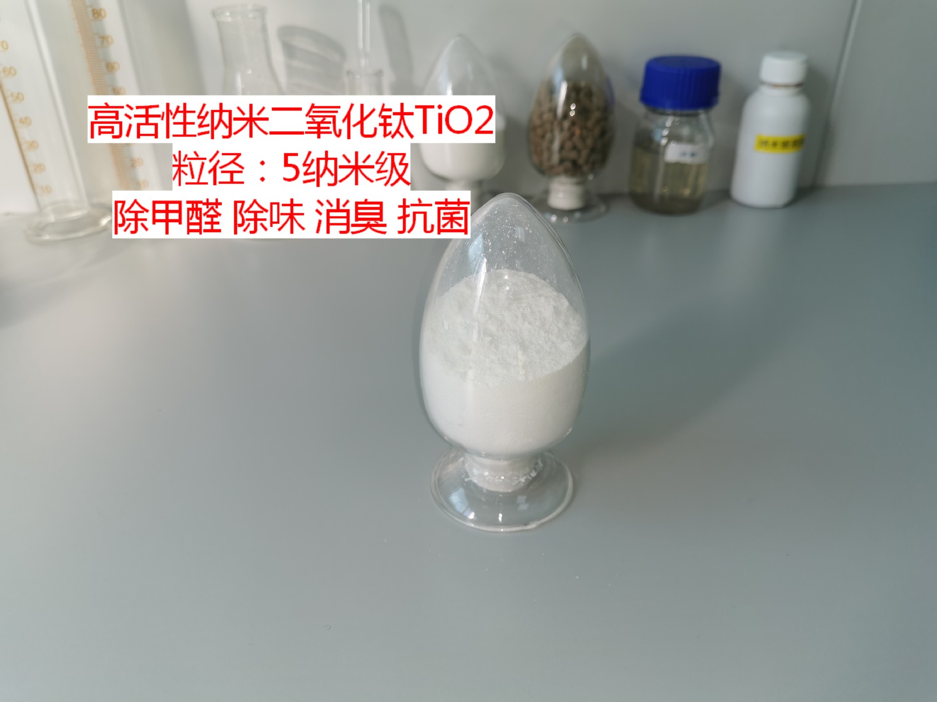 用二氧化钛除甲醛_怎么除装修甲醛最快_除装修甲醛味的方法