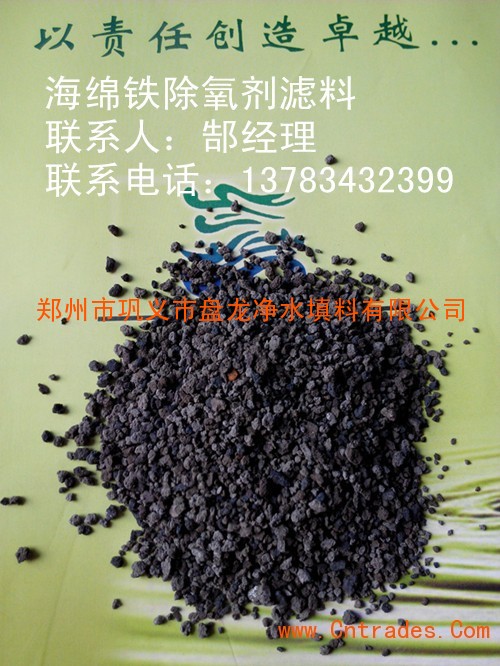 海绵铁滤料价格_天津锰砂滤料价格_污水用无烟煤滤料价格